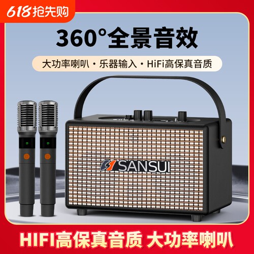 山水SS261正品便携蓝牙音箱家用唱歌高音质户外广场音响一体机