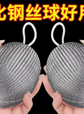 加密挂绳钢丝球带不锈钢洗碗清洁