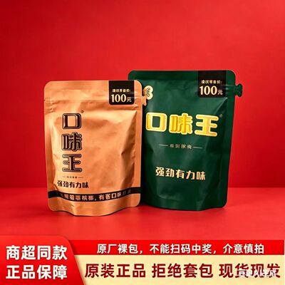 湖南特产口味王槟榔一包也是批发价-可扫溯源码正品裸包