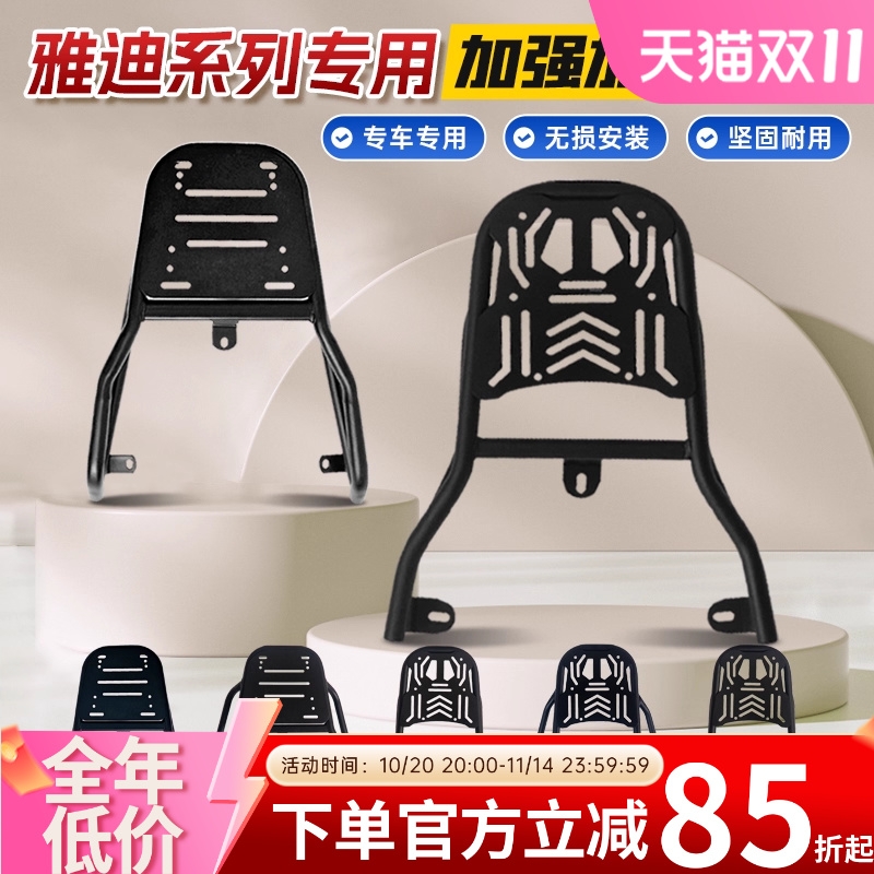 适用雅迪电动车尾架通用后货架加厚尾箱支架G35/G26/E10/T35/G30