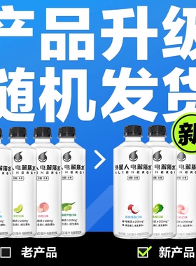 元气森林外星人电解质水500ml*2瓶/4瓶/6瓶