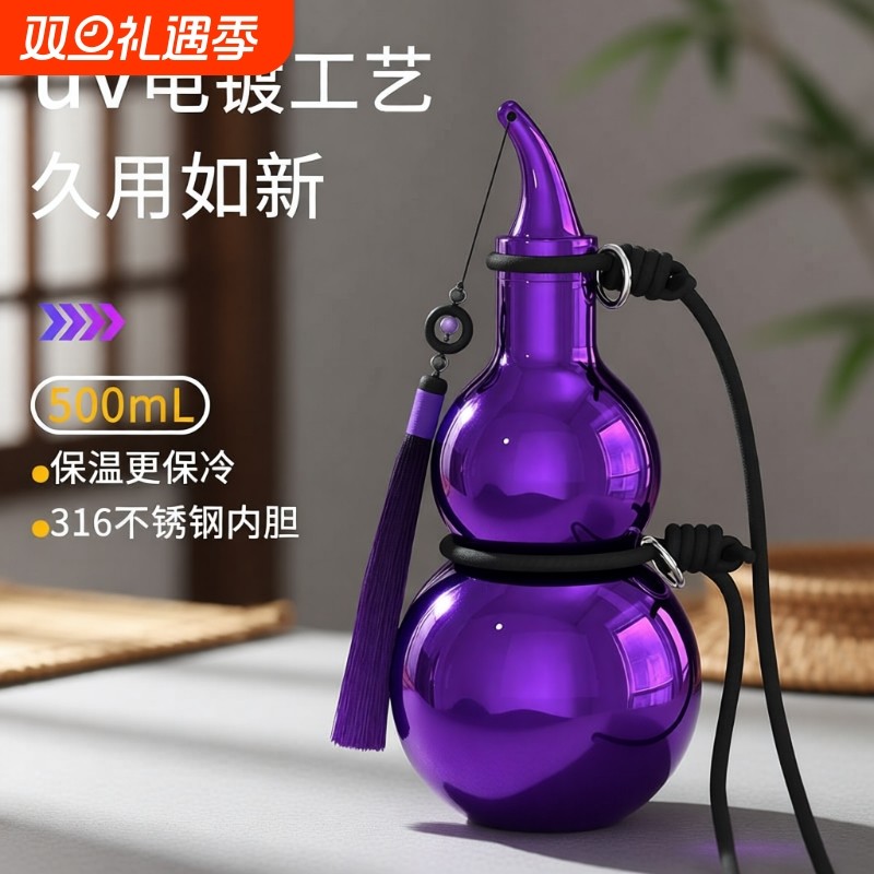 葫芦水壶2025东方国风大容量运动水杯酒葫芦保温背带红色挂绳便携