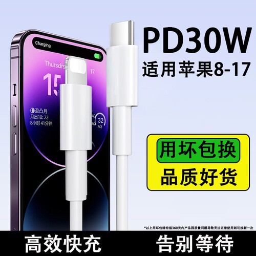 驯龙师适用苹果iphone16数据线15充电器头13pro手机12快充PD30W8plus15max加长2米ipad套装usb接口11充电宝