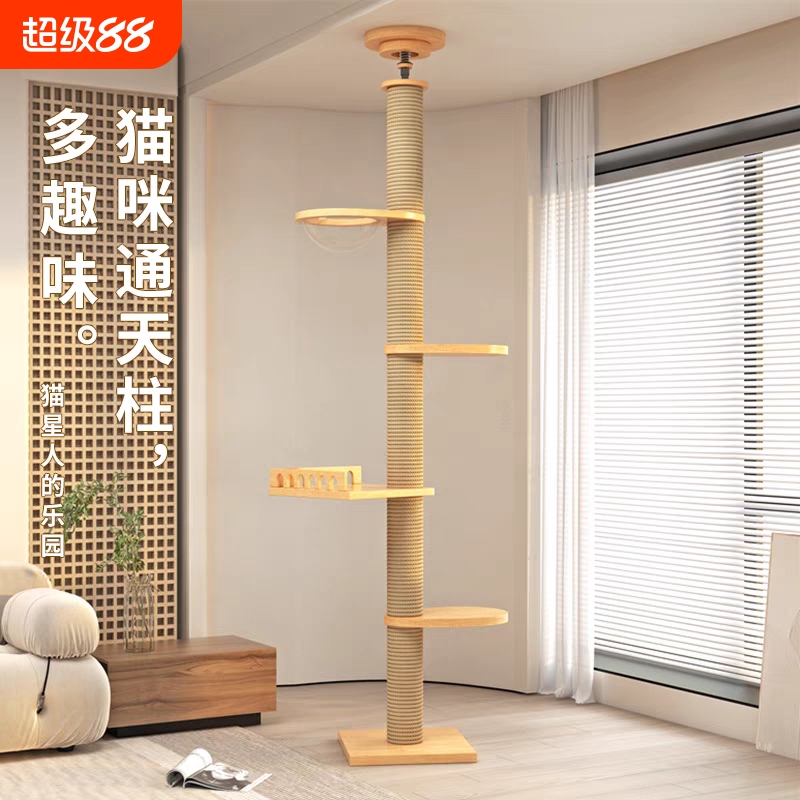 实木通天柱猫爬架一体猫咪玩具猫抓板猫窝猫树剑麻大型猫架猫跳台