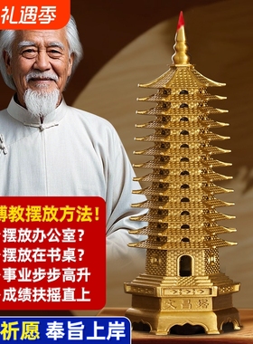 【老师推荐】文昌塔纯黄