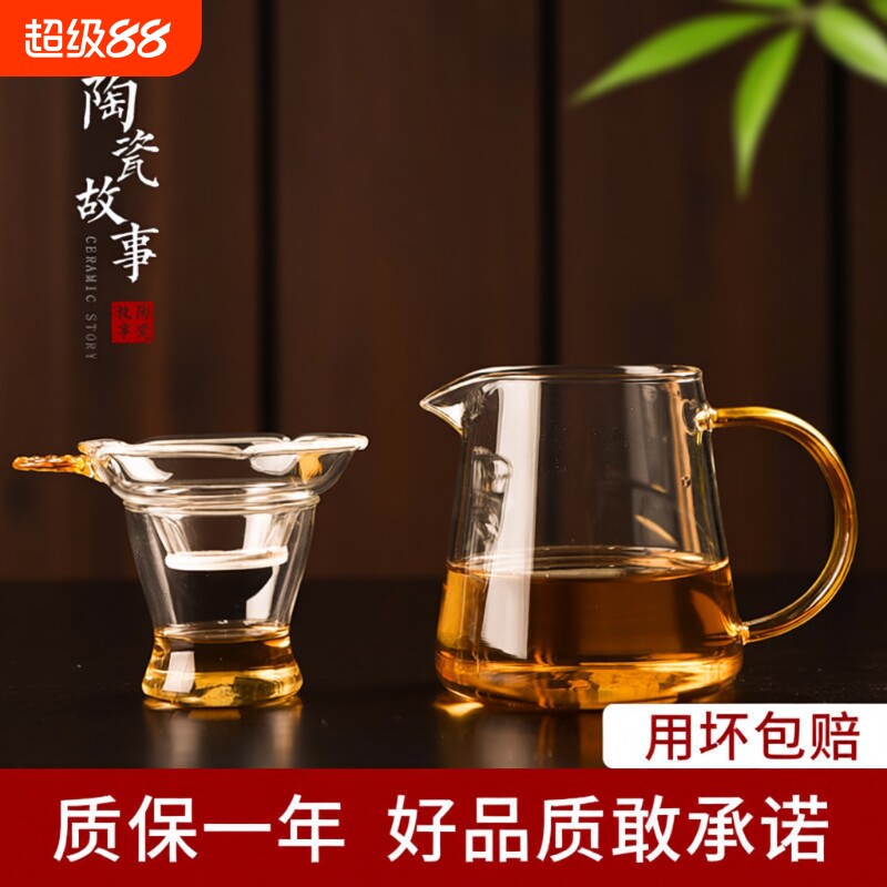 高硼硅公道杯玻璃茶漏一体加厚功夫茶具配件套装分茶器过滤公杯图片