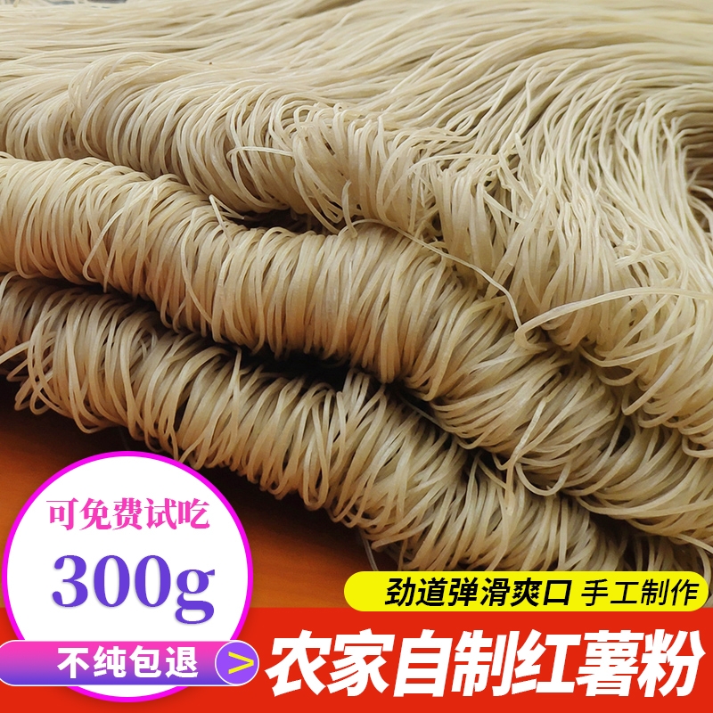 山东红薯粉条手工纯细粉5斤正山宗芋酸辣粉丝红苕宽粉地瓜红薯粉