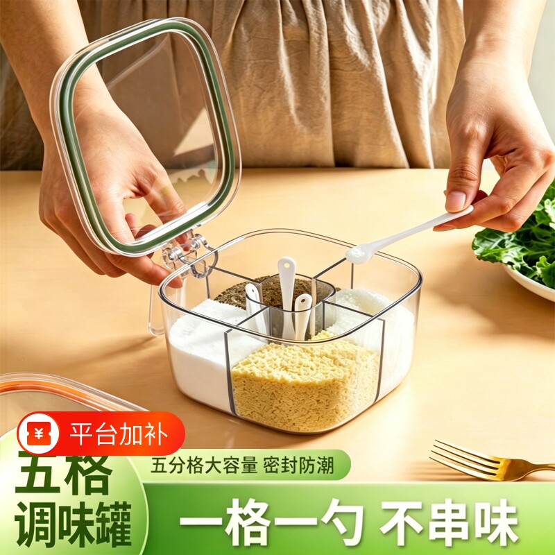 调料盒家用厨房调料罐组合套装一体多格收纳佐料调味瓶食品级烹饪