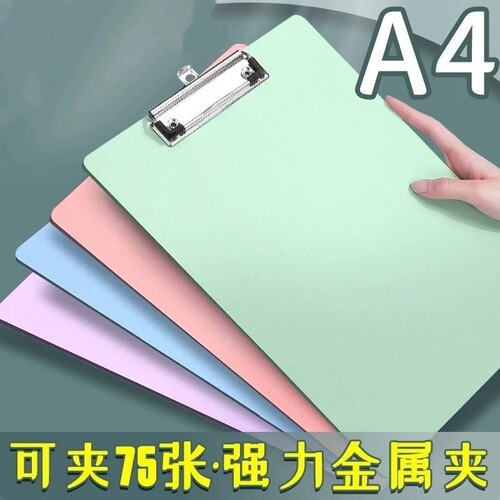 a4板夹写字垫板写字板文件夹