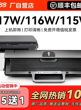 适用惠普116w硒鼓102w 117w 115w hp168A激光打印机墨盒115a/nw 105a/w 102a墨粉112a粉盒W1680A碳粉盒CMYK