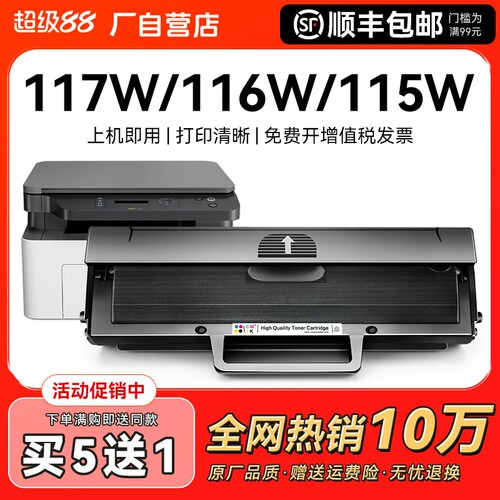 适用惠普116w硒鼓102w 117w 115w hp168A激光打印机墨盒115a/nw 105a/w 102a墨粉112a粉盒W1680A碳粉盒CMYK