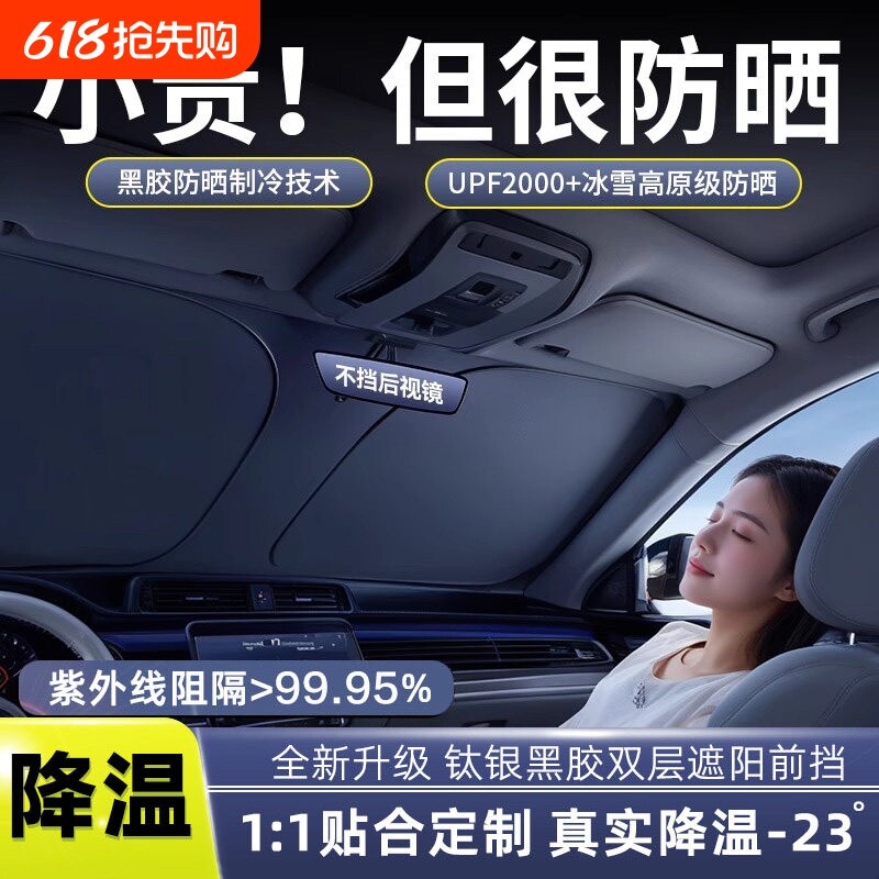 汽车遮阳前挡防晒隔热前挡风玻璃档光板窗遮阳帘车内车伞用罩车窗