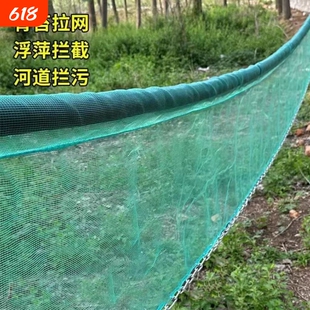 清理水面垃圾河道拦污网拉青苔网水草浮萍打捞网青苔拉网阻截神器