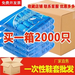 鞋套一次性加厚塑料室内防滑家用耐磨专用医院脚套防水特厚拖鞋
