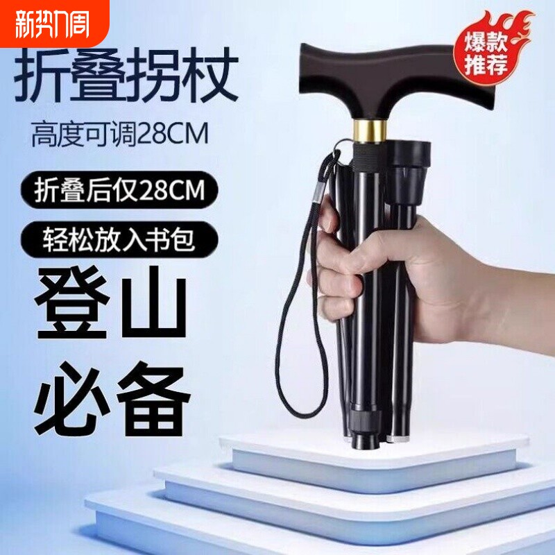 戚小贝户外登山杖爬山登山棍老人防滑拐杖伸缩折叠爬山铝合金手杖
