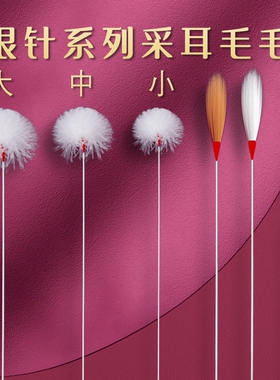 采耳工具套装掏耳朵鹅毛棒专业踩耳掏耳神器打耳朵毛毛挖耳勺发光