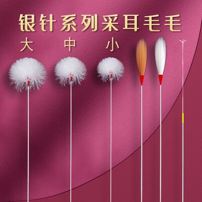 专业掏耳朵采耳毛毛神器耳勺