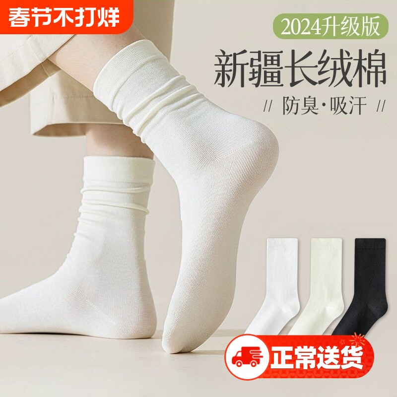 白色袜子女夏季纯棉防臭中筒堆堆袜配小皮鞋夏天长袜长绒棉可直