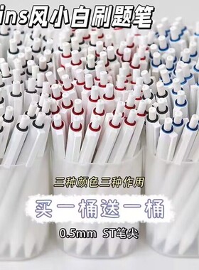 桶装刷题笔按动中性笔高颜值ins风学生速干0.5黑笔用红笔蓝色练字圆珠笔st头水性签字笔女生好看文具一桶顺滑