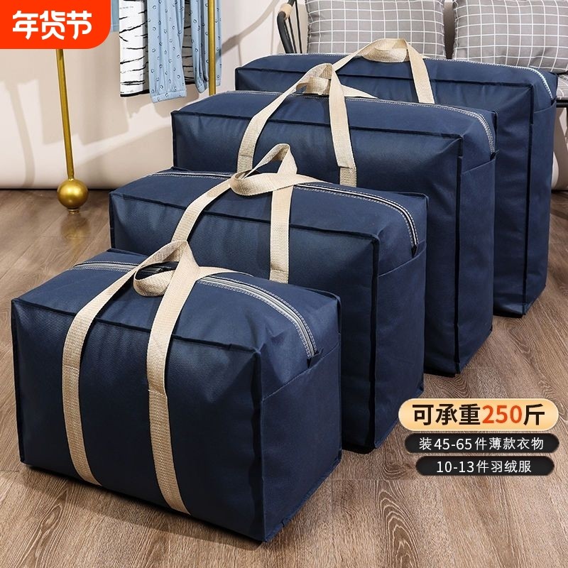 搬家打包袋被子收纳袋子行李旅行整理袋防尘大容量手提袋超大编织,包装,包裹袋/编织袋,淘宝优惠券,粉丝福利购,淘宝优惠卷