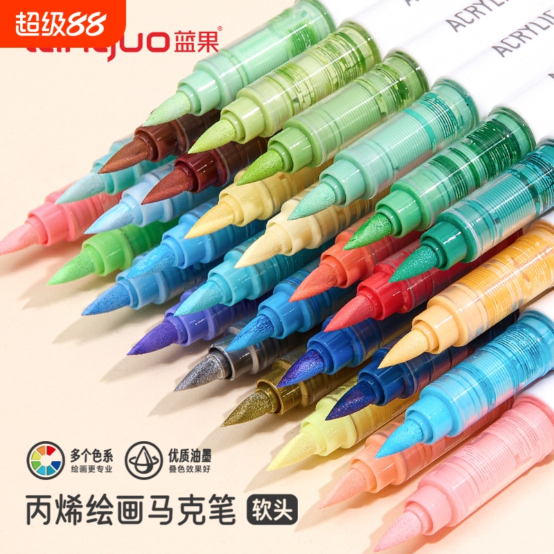 新一代蓝果直液丙烯马克笔式软头81色全套绘画美术生可叠色马克笔