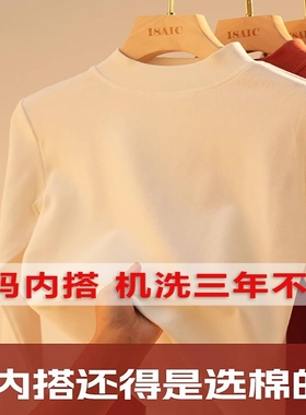 纯棉半高领打底衫女内搭长袖t恤2025秋冬新款白色修身上衣潮大码