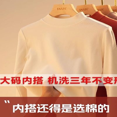 纯棉半高领打底衫女内搭长袖t恤2025秋冬新款白色修身上衣潮大码
