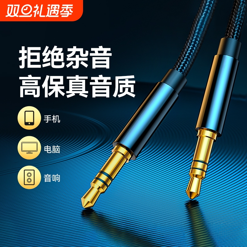 aux音频线车载3.5mm公对公转接器录音电脑手机头戴式耳机音响对接aux插头2米功放听歌无损接口音乐连接影响