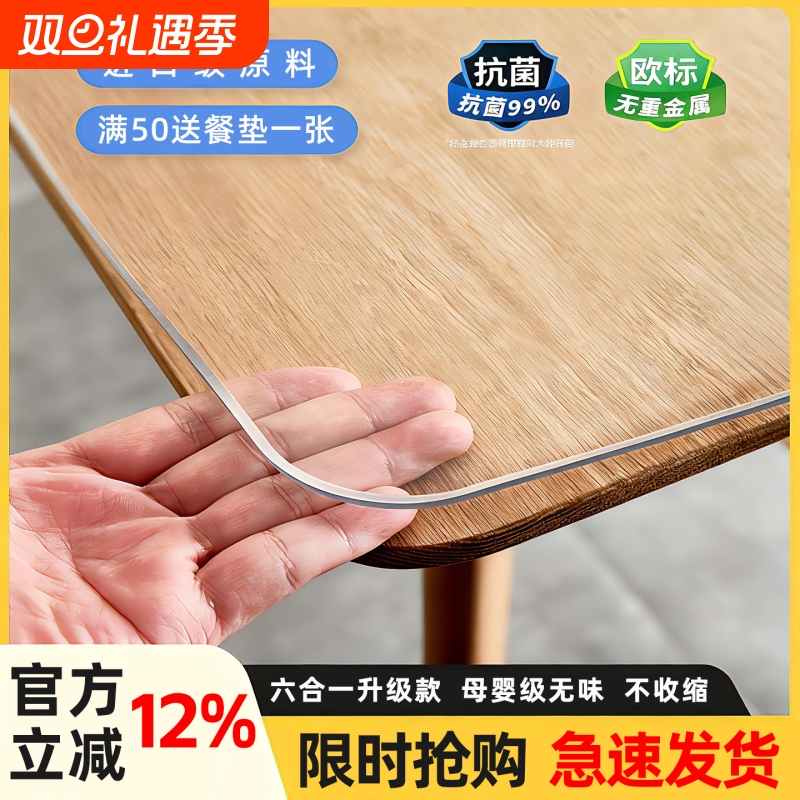 透明桌布PVC桌垫茶几电视柜餐桌垫塑料台布软玻璃防水防烫水晶板
