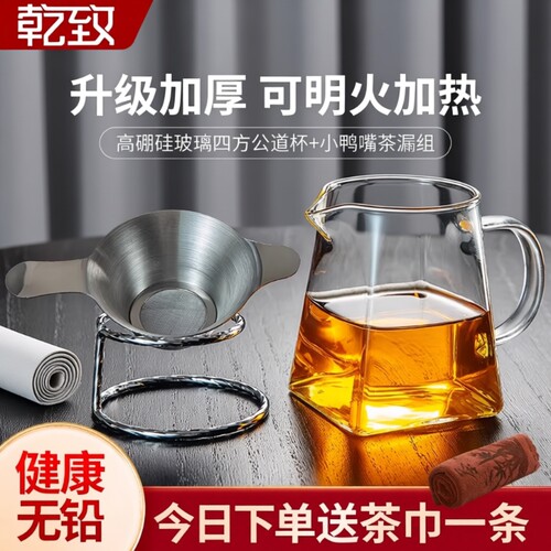 玻璃加厚分茶器|超4000次加购