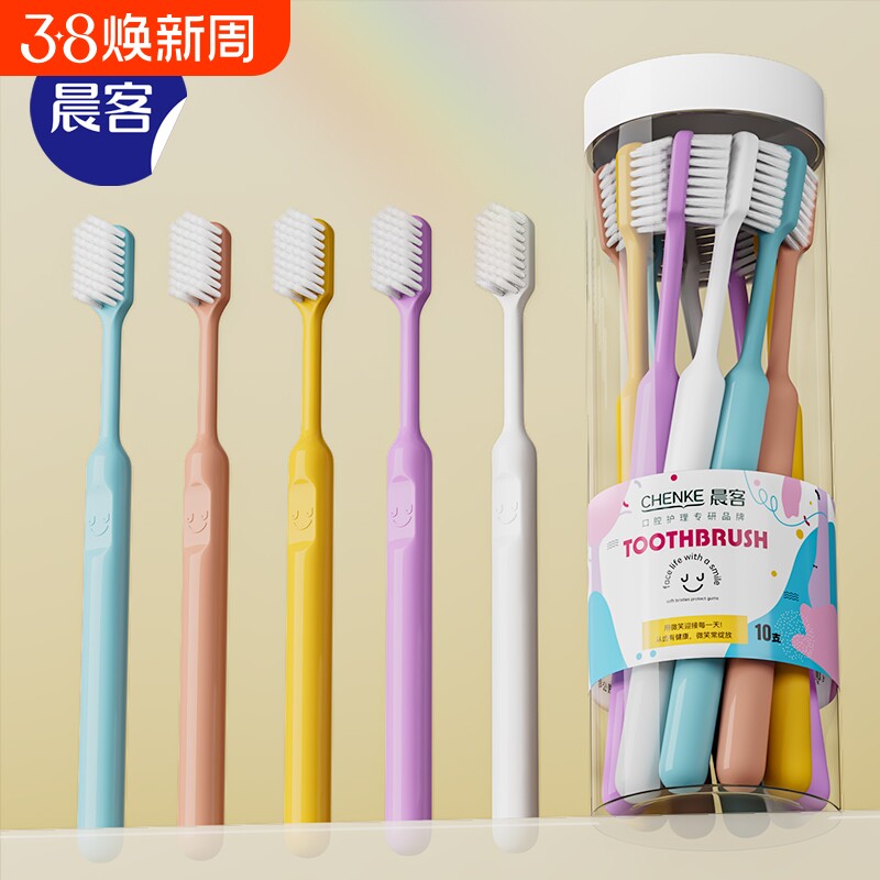牙刷软毛成人超细超软女男士专用学生情侣小头家用家庭装正品桶装