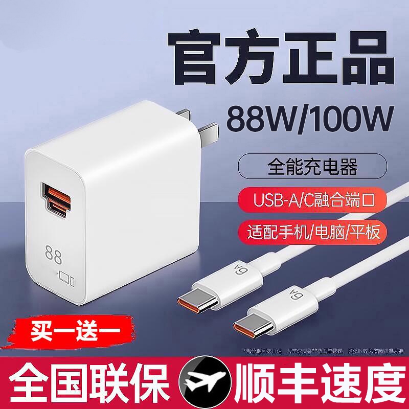 【官方正品】适用华为88W/100W充电器头mate60Pro/50/40超级快充数据线Pura80/70Ultra保时捷X手机原头装4044