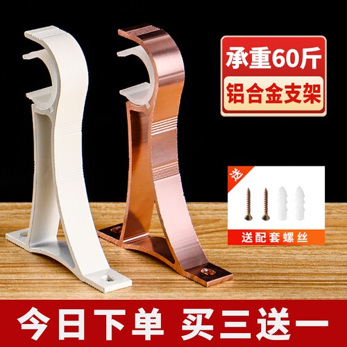 窗帘杆支架挂钩支撑架铝合金罗马杆托架加厚固定座双杆配件墙钩