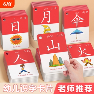 儿童识字认字卡片幼儿园象形看图汉字3000字宝宝早教启蒙玩具认知
