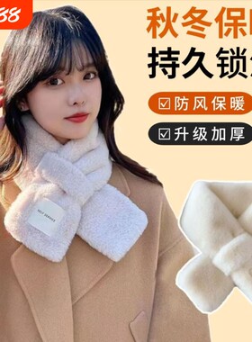 柔软毛毛围巾韩版贴标日系秋冬ins毛绒少女围脖仿獭兔毛加厚交叉