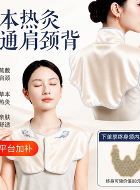 肩颈热敷包电加热肩艾草灸发热披肩颈椎艾绒理疗电热护颈海盐睡觉