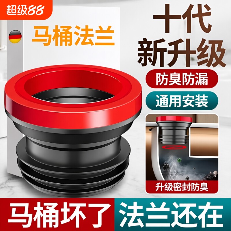 马桶防臭加厚垫圈|100人收藏图片