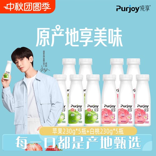 纯享低温酸奶230g白桃苹果味多瓶组合装添加Q弹爆珠营养美味