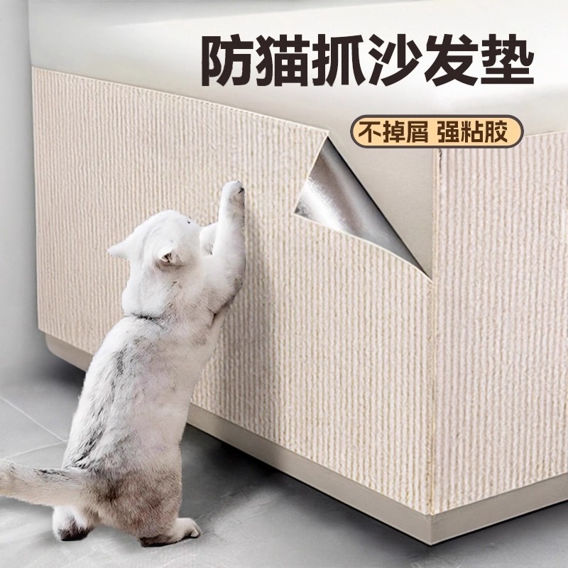 防猫抓沙发保护贴皮布艺家具猫抓垫可裁剪自粘猫抓板墙贴不掉屑