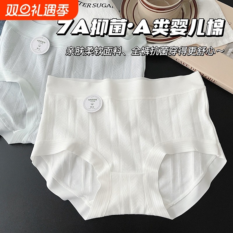 内裤女全棉a类纯棉2025新款秋冬薄款女生抗菌无痕透气三角裤头