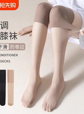 小腿袜女夏季薄款透气冰丝防勾丝护膝袜天鹅绒jk长筒袜子中筒黑色