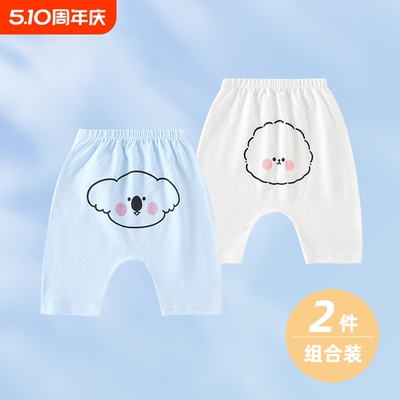 男宝宝七分裤夏季女童哈伦屁屁裤婴儿大PP裤夏装薄款纯棉外穿裤子