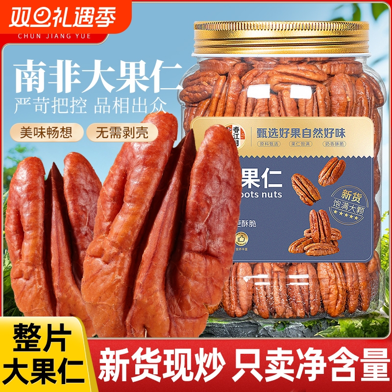 碧根果仁奶香味500g罐装美国山核桃仁长寿新货零食坚果碧更果批发