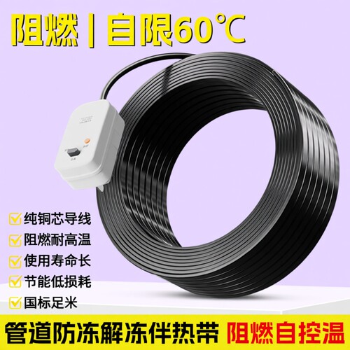 220v水管防冻电热带加热线神器
