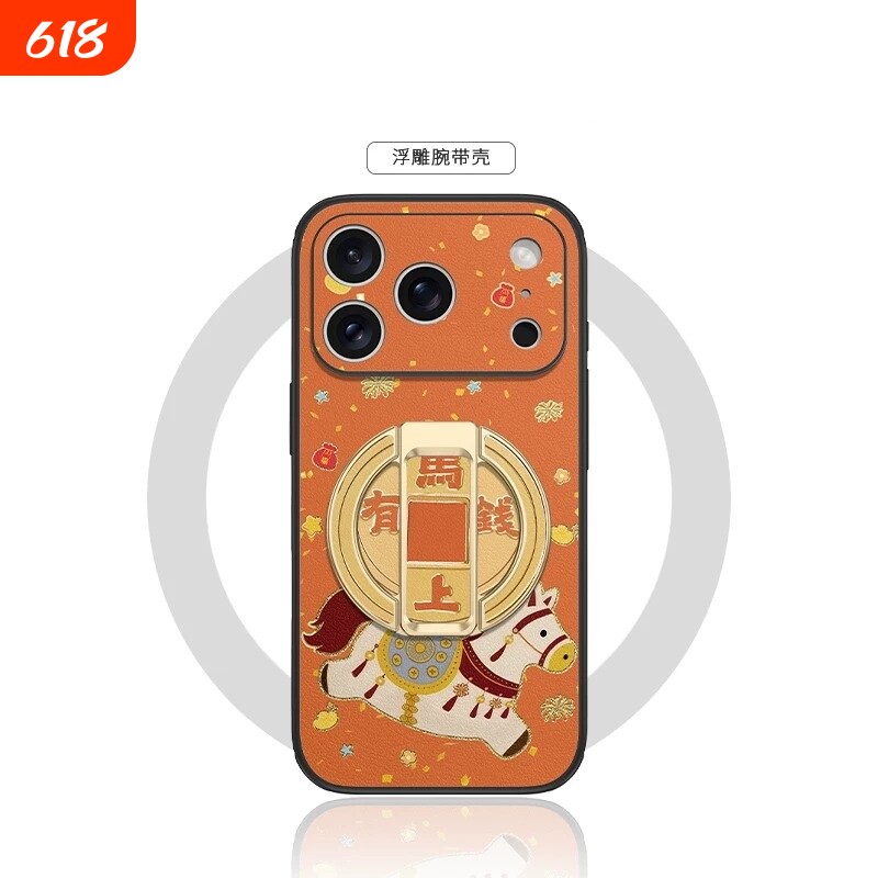 金币来财马适用苹果17手机壳iphone17promax新款17pro网红16本命发财磁吸腕带支架全包套