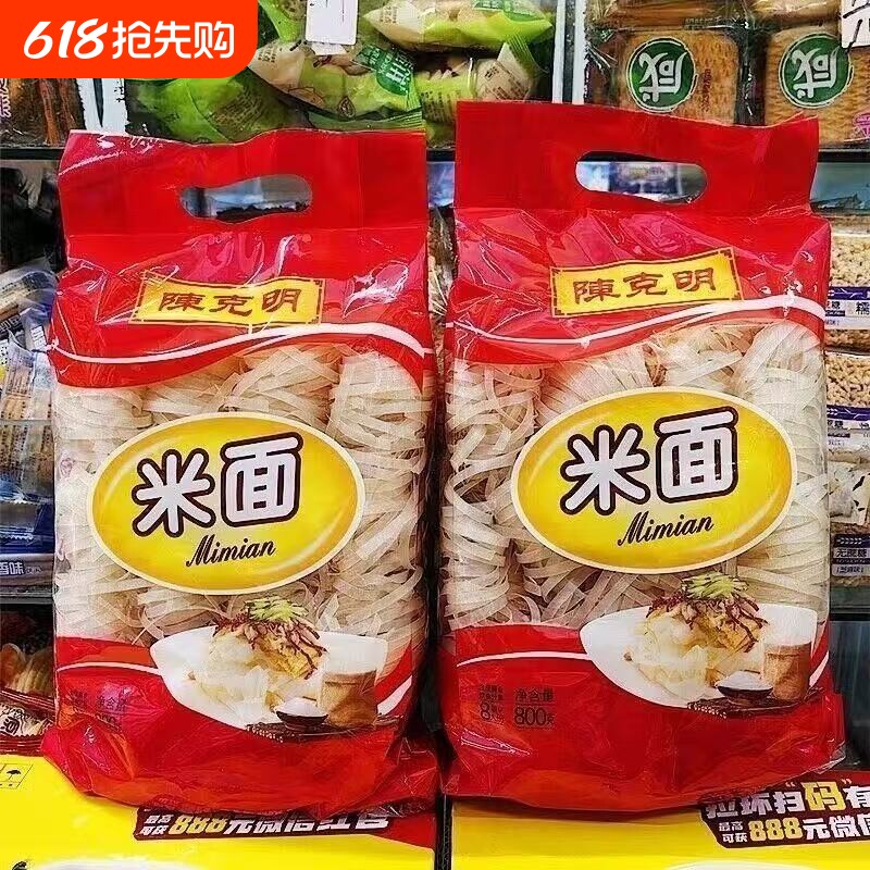 陈克明石磨手工米面干米粉河粉主食代餐纯大米美食河干河粉炒粉