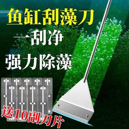 鱼缸刮藻刀小型水草缸无死角