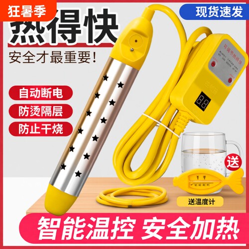 热得快烧水安全的加热棒神器
