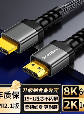 hdmi线高清线2.1连接8k电脑笔记本投影仪加延长4k电视显示器240hz