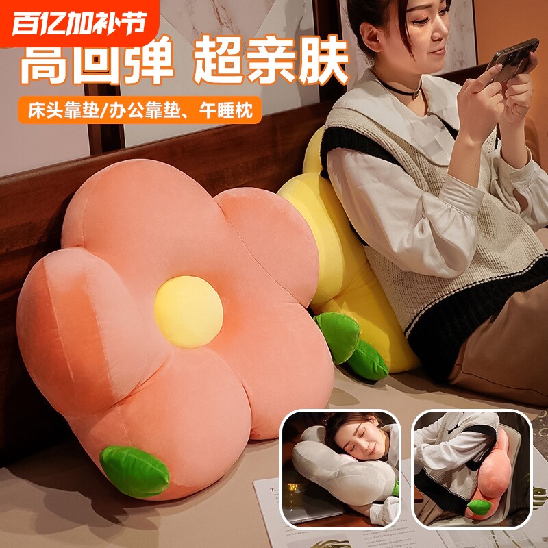 花朵抱枕沙发客厅太阳花靠枕床头靠垫靠背护腰汽车用飘窗毛绒粉色